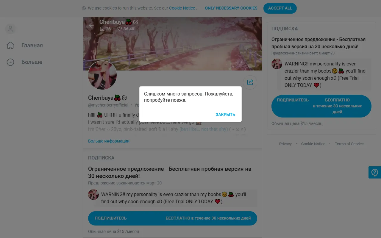 Cheri screenshot