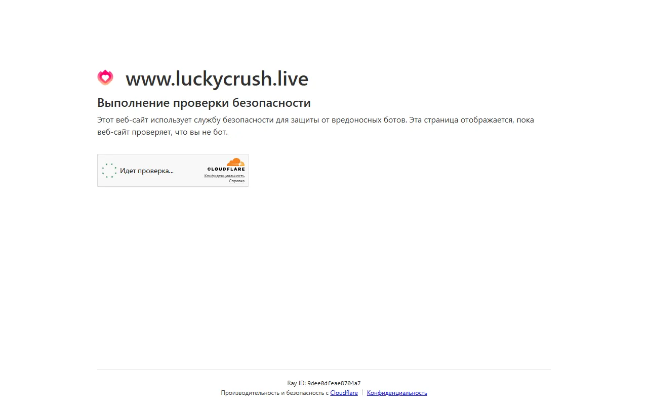 LuckyCrush