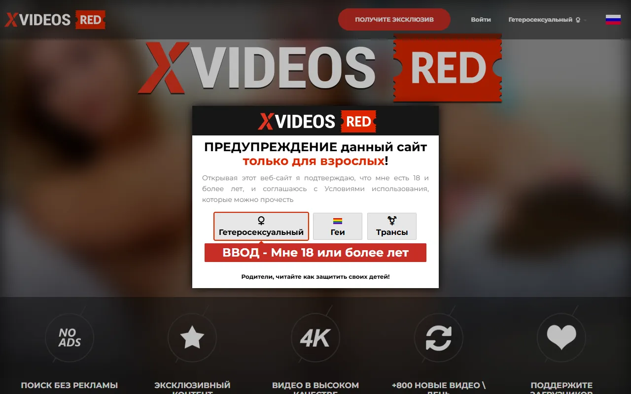 XVideos Red